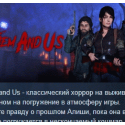 Them and Us STEAM KEY REGION FREE GLOBAL РОССИЯ
