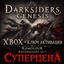 🌍Darksiders Genesis XBOX ONE / SERIES X|S КЛЮЧ🔑