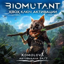 🌍 Biomutant XBOX ONE / SERIES X|S КЛЮЧ 🔑   GIFT 🎁