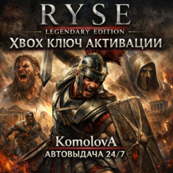 🌍Ryse: Legendary Edition XBOX ONE / XBOX SERIES X|S КЛЮЧ 🔑