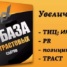 Трастовые сайты 2022 (55 ) ручная сборка ИКС 100-24000