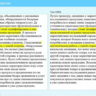 База RU синонимов сайта уникализации текста 60К слов
