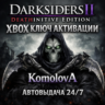 Darksiders II Deathinitive Edition XBOX ONE / XBOX SERIES X|S КЛЮЧ