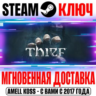 Thief (2014) Steam Ключ РФ Мир  Бонус