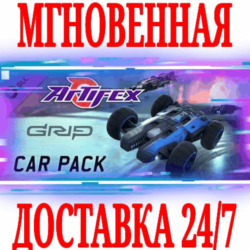 ✅GRIP: Combat Racing Artifex Car Pack DLC⭐Steam\Key⭐ 🎁