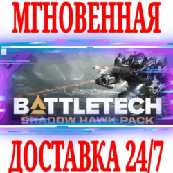 ✅BATTLETECH Shadow Hawk Pack DLC ⭐Steam\РФ Мир\Key⭐  🎁