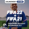 FIFA 22   FIFA 21 · GLOBAL · АВТО 24/7