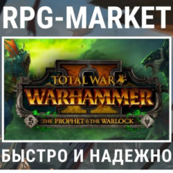 TOTAL WAR WARHAMMER 2 II PROPHET & THE WARLOCK  ПОДАРОК