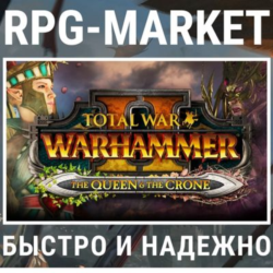 TOTAL WAR WARHAMMER 2 II THE QUEEN & THE CRONE  ПОДАРОК
