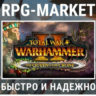 TOTAL WAR WARHAMMER 2 II THE QUEEN & THE CRONE  ПОДАРОК