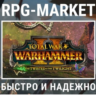 TOTAL WAR WARHAMMER 2 II THE TWISTED & TWILIGHT (STEAM)