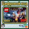 LEGO The Hobbit XBOX КЛЮЧ     GIFT