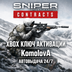 🌍Sniper Ghost Warrior Contracts XBOX ONE / XBOX SERIES X|S КЛЮЧ 🔑