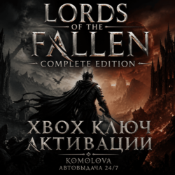 🌍 Lords of the Fallen Complete Edition XBOX КЛЮЧ🔑  🎁
