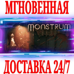 ✅Monstrum ⭐Steam\РФ Весь Мир\Key⭐   Бонус
