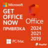 Office 2024/2021/2019/16 Win/MacOS | Бессрочный! Лицензионный ключ Microsoft купить