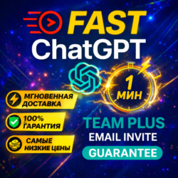 ChatGPT Business | Слот в команде | Email-инвайт | Продление |   1 МИН