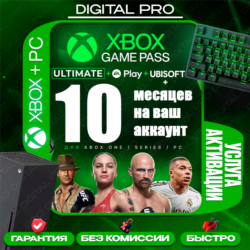 XBOX GAME PASS ULTIMATE 10 МЕСЯЦЕВ / ПОЛНЫЙ ДОСТУП