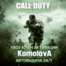 Call of Duty: Modern Warfare Remastered XBOX ONE / XBOX SERIES X|S КЛЮЧ