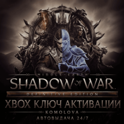 🌍 Полное издание Средиземье: Тени войны XBOX КЛЮЧ🔑 🎁