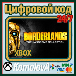 🌍 Borderlands: The Handsome Collection XBOX КЛЮЧ 🔑 🎁