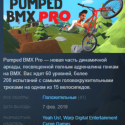Pumped BMX Pro Steam Key Region Free