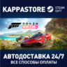 Forza Horizon 5 - Standard Edition Steam RU/BY/KZ/UA
