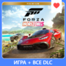 FORZA HORIZON 5 PREMIUM   FH4UE   GAME PASS | ОНЛАЙН