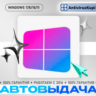 Windows 11 PRO лицензионный ключ