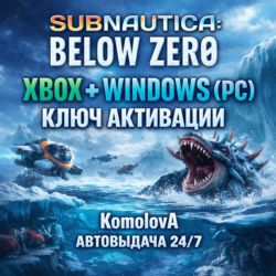 🌍Subnautica: Below Zero XBOX   WINDOWS (PC) КЛЮЧ 🔑