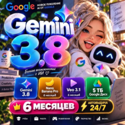 Google Gemini Pro | 6 Месяцев | 5 ТБ в Google Drive | Активация по ссылке |
