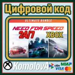 🌍Need for Speed: Уникальный набор XBOX ONE / XBOX SERIES X|S КЛЮЧ 🔑