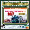 Need for Speed: Уникальный набор XBOX ONE / XBOX SERIES X|S КЛЮЧ
