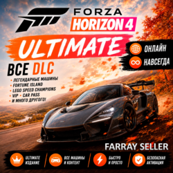 FORZA HORIZON 4 ULTIMATE ВСЕ DLC   НАВСЕГДА   FH4
