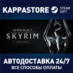 The Elder Scrolls V: Skyrim Special Edition