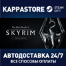 The Elder Scrolls V: Skyrim Special Edition