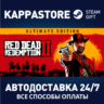 Red Dead Redemption 2: Ultimate Edition RU/BY/KZ/UA