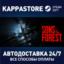 Sons Of The Forest⚡АВТОДОСТАВКА Steam RU/BY/KZ/UA