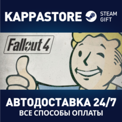 Fallout 4 | Steam Россия