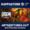 DOOM Eternal | Steam Россия