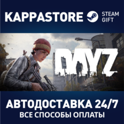 DayZ АВТОДОСТАВКА Steam RU/BY/KZ/UA
