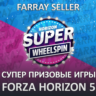 FH5 • SUPER WHEELSPIN ПРОКАЧКА FORZA HORIZON 5 ПК/XBOX