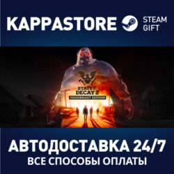 State of Decay 2: Juggernaut Edition Steam RU/BY/KZ/UA