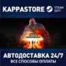 State of Decay 2: Juggernaut Edition Steam RU/BY/KZ/UA