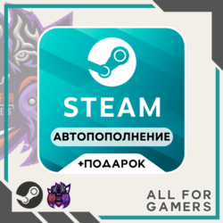 НИЗКАЯ ЦЕНА |✅ПОПОЛНИТЬ STEAM UA-RU-KZ-СНГ   ПОДАРОК⭐ |  АВТО 24/7