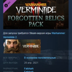 Warhammer: Vermintide 2 - Forgotten Relics Pack DLC AUTODELIVERY STEAM РОССИЯ