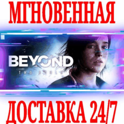 ✅Beyond: Two Souls ⭐Steam\Весь Мир\Key⭐   Бонус