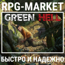 GREEN HELL / ANNIVERSARY EDITION (STEAM) КЛЮЧ СРАЗУ   ПОДАРОК