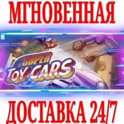 ✅Super Toy Cars ⭐Steam\РФ Весь Мир\Key⭐   Бонус