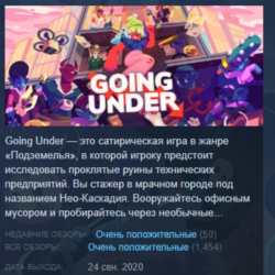 Going Under STEAM KEY GLOBAL РОССИЯ СТИМ КЛЮЧ ЛИЦЕНЗИЯ
